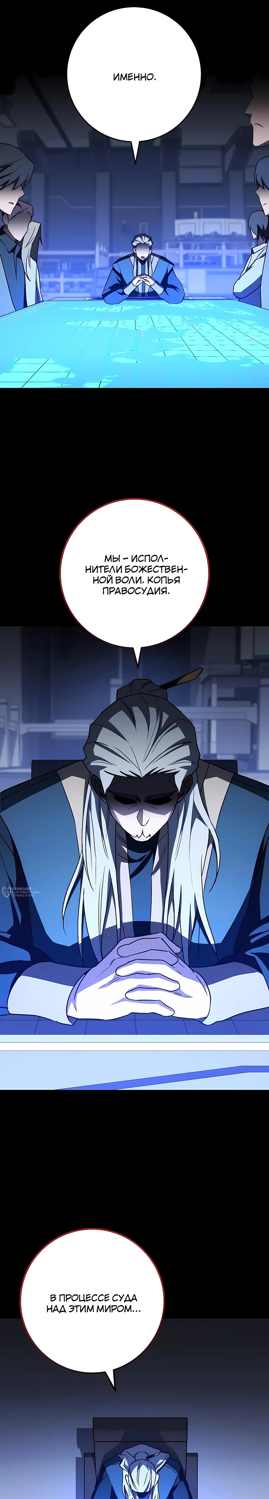 Манга Руководство по жизни для начинающих писателей - Глава 41 Страница 26