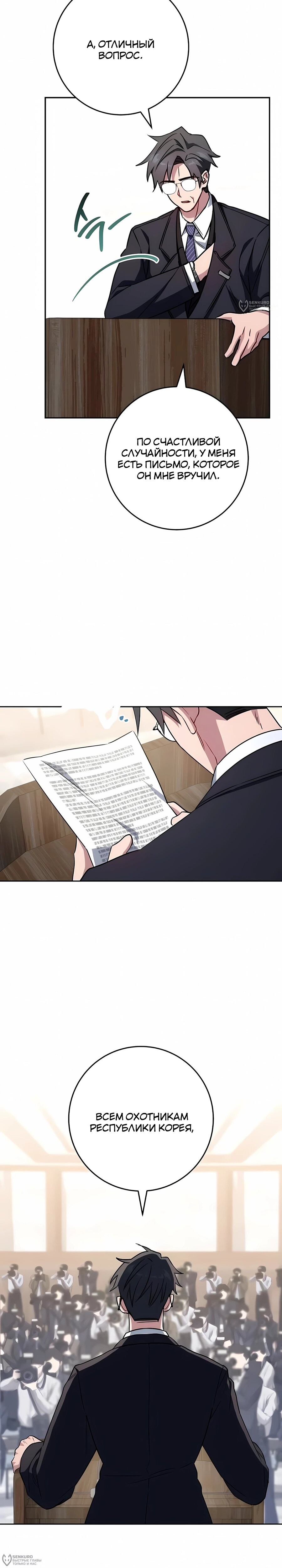 Манга Руководство по жизни для начинающих писателей - Глава 41 Страница 4