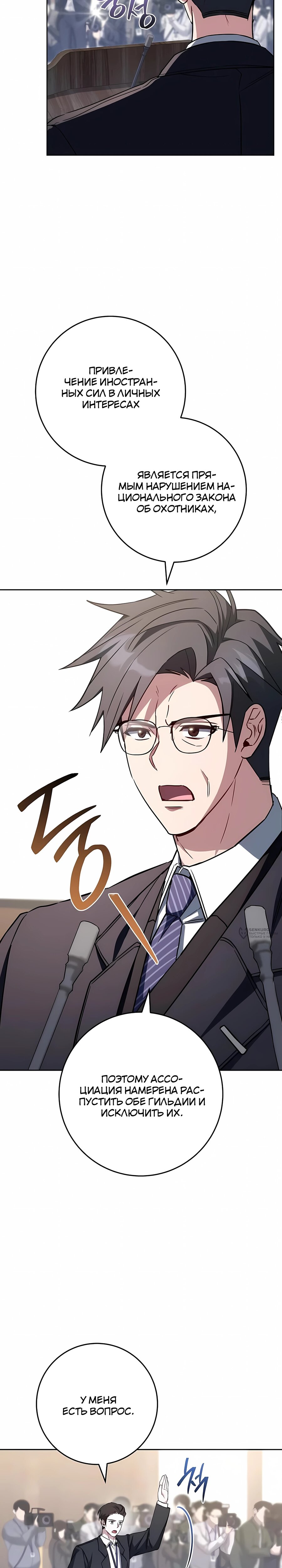 Манга Руководство по жизни для начинающих писателей - Глава 41 Страница 2