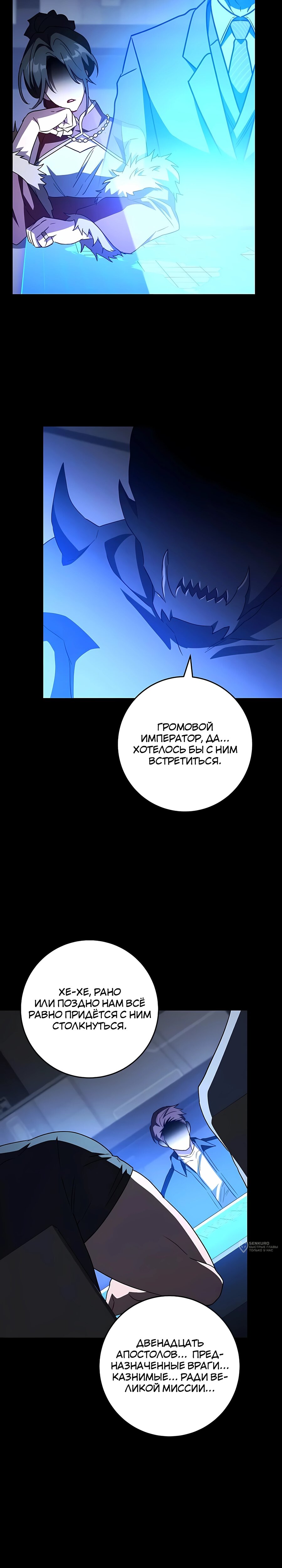 Манга Руководство по жизни для начинающих писателей - Глава 41 Страница 25