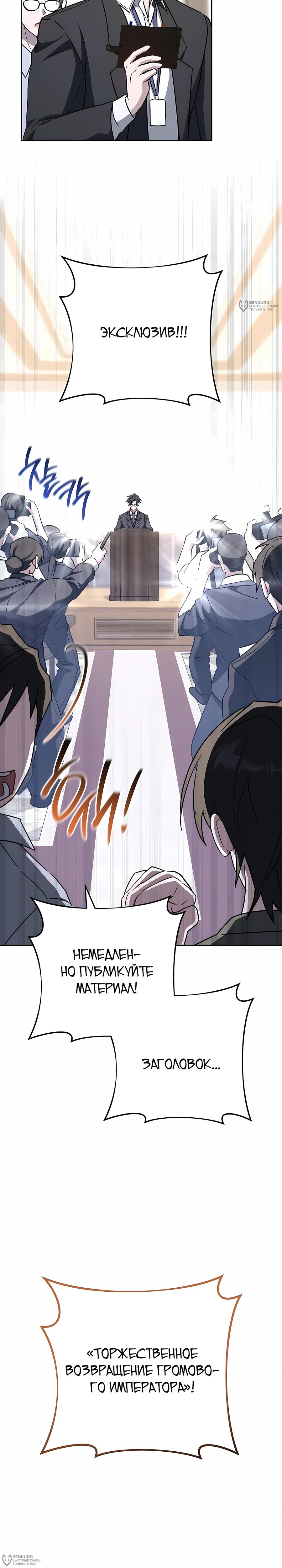 Манга Руководство по жизни для начинающих писателей - Глава 41 Страница 8