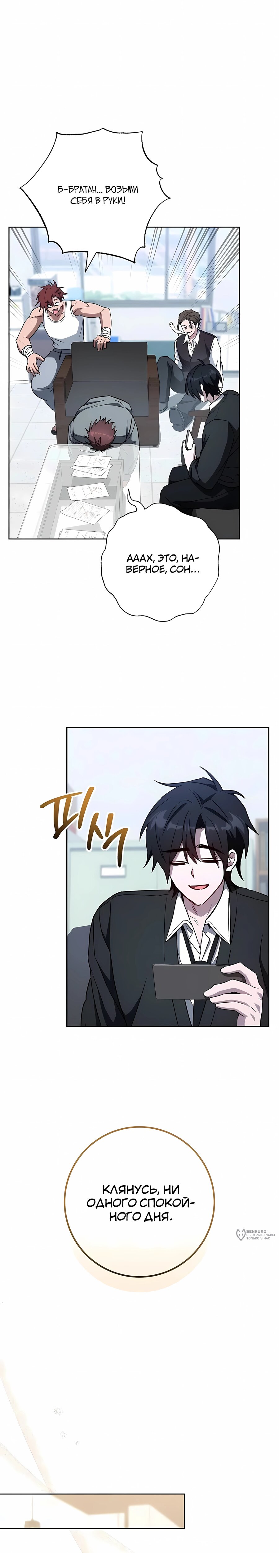 Манга Руководство по жизни для начинающих писателей - Глава 41 Страница 17