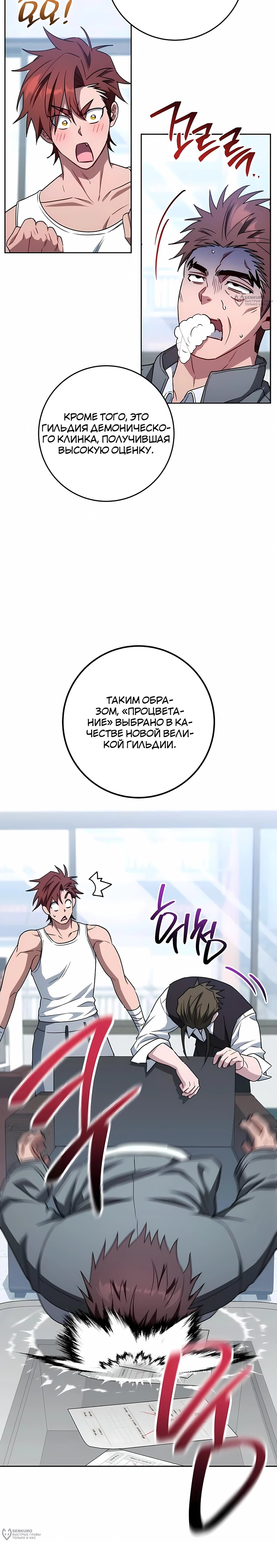 Манга Руководство по жизни для начинающих писателей - Глава 41 Страница 16