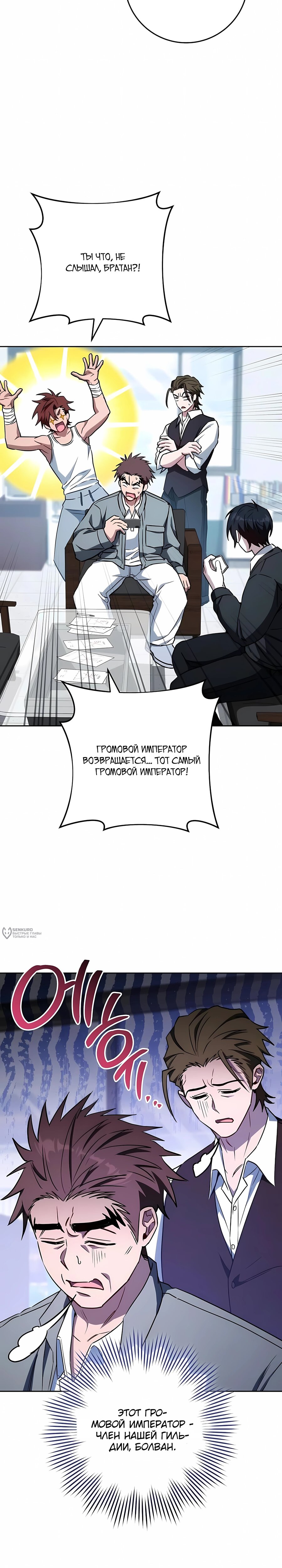 Манга Руководство по жизни для начинающих писателей - Глава 41 Страница 10