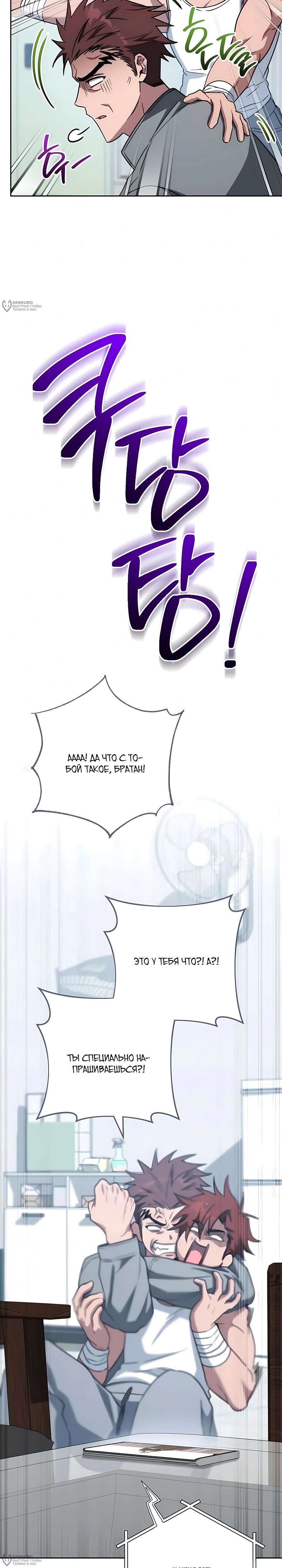 Манга Руководство по жизни для начинающих писателей - Глава 41 Страница 12