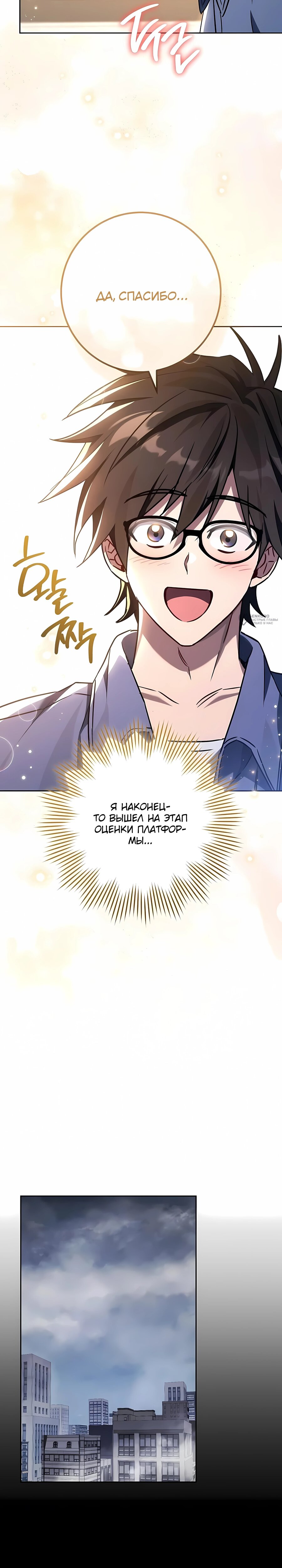 Манга Руководство по жизни для начинающих писателей - Глава 41 Страница 23
