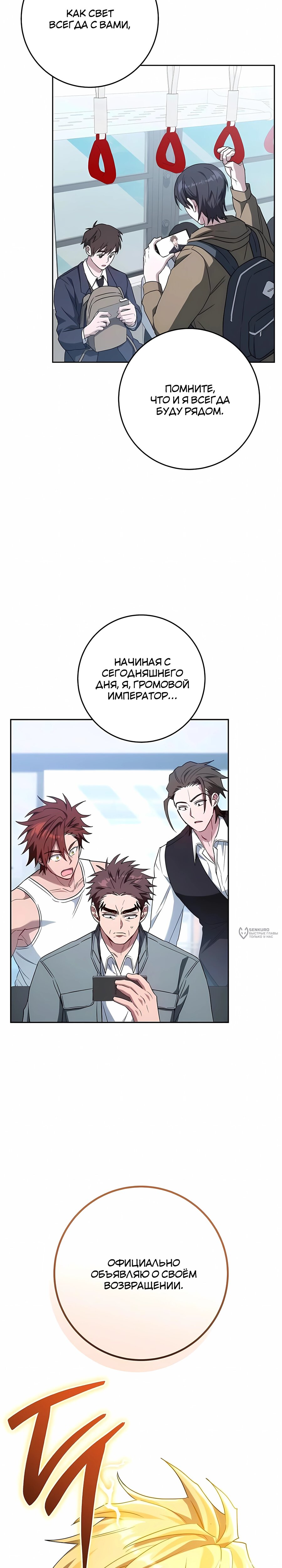 Манга Руководство по жизни для начинающих писателей - Глава 41 Страница 6