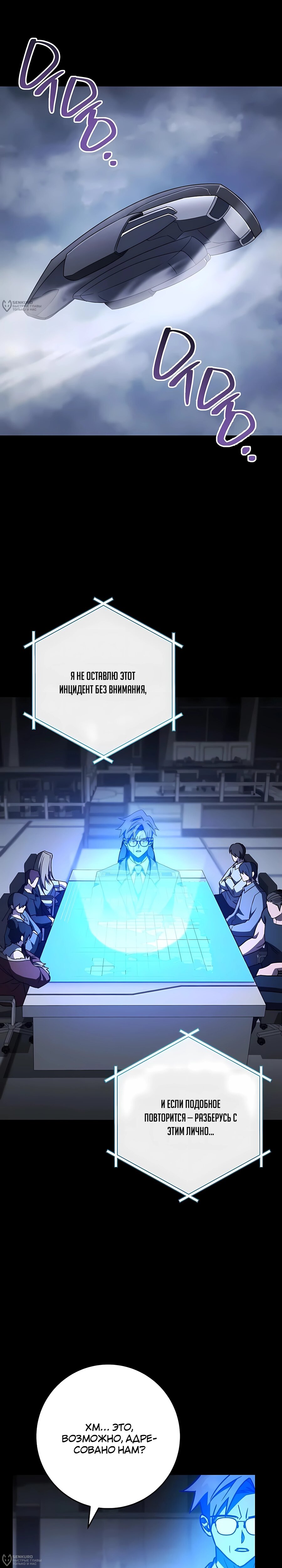 Манга Руководство по жизни для начинающих писателей - Глава 41 Страница 24