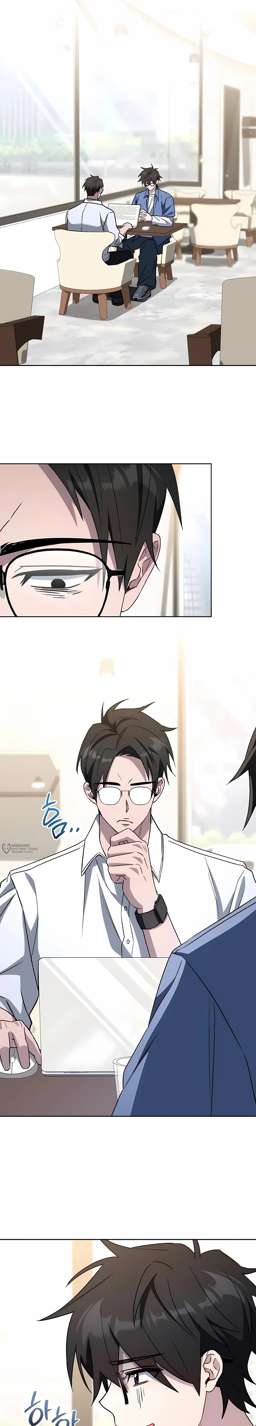 Манга Руководство по жизни для начинающих писателей - Глава 41 Страница 18