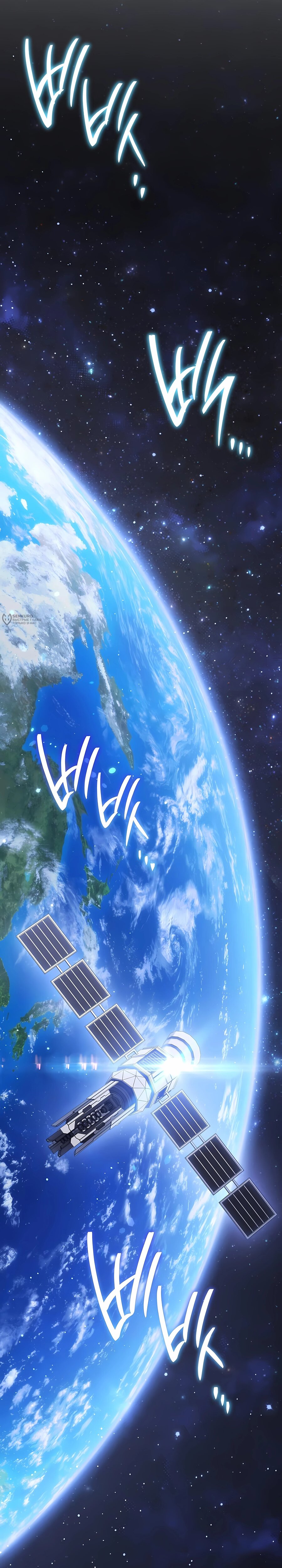 Манга Руководство по жизни для начинающих писателей - Глава 43 Страница 31