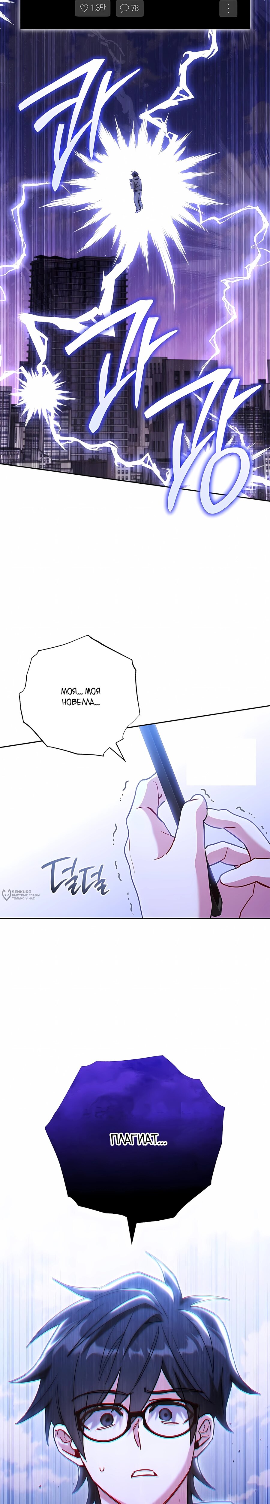 Манга Руководство по жизни для начинающих писателей - Глава 43 Страница 2