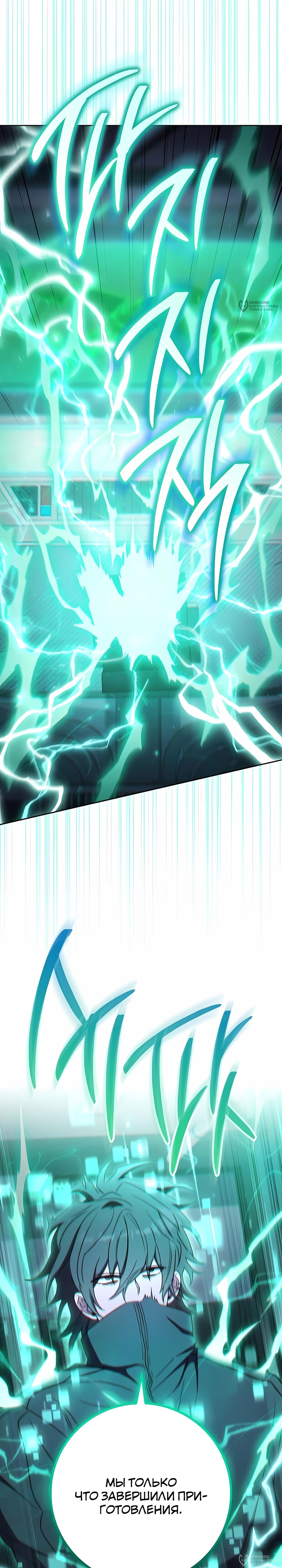 Манга Руководство по жизни для начинающих писателей - Глава 43 Страница 24