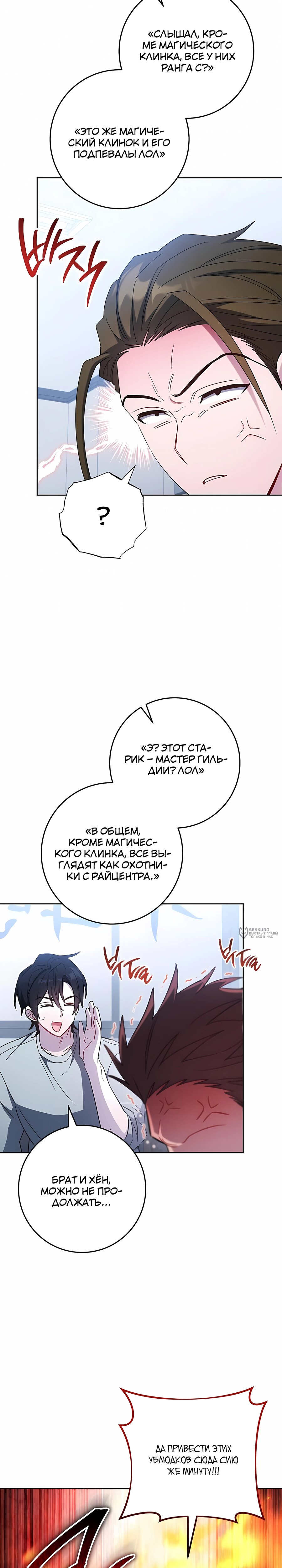 Манга Руководство по жизни для начинающих писателей - Глава 43 Страница 18