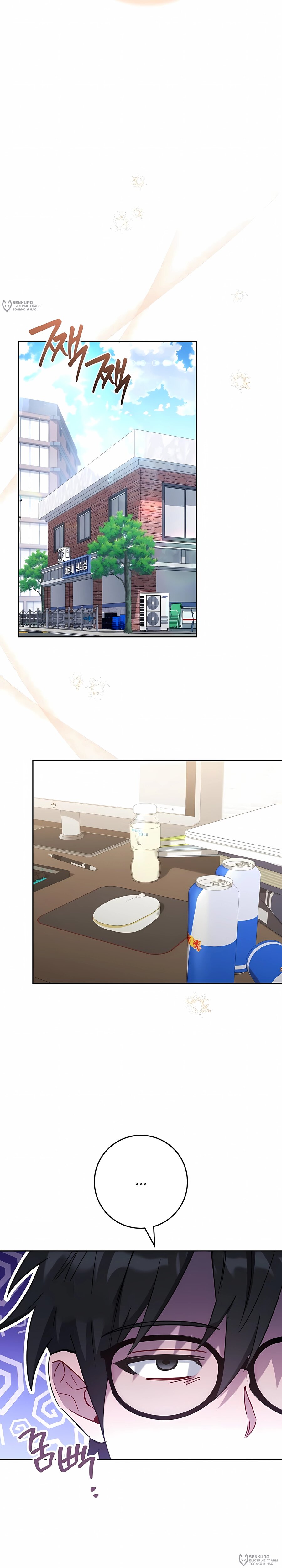 Манга Руководство по жизни для начинающих писателей - Глава 43 Страница 8