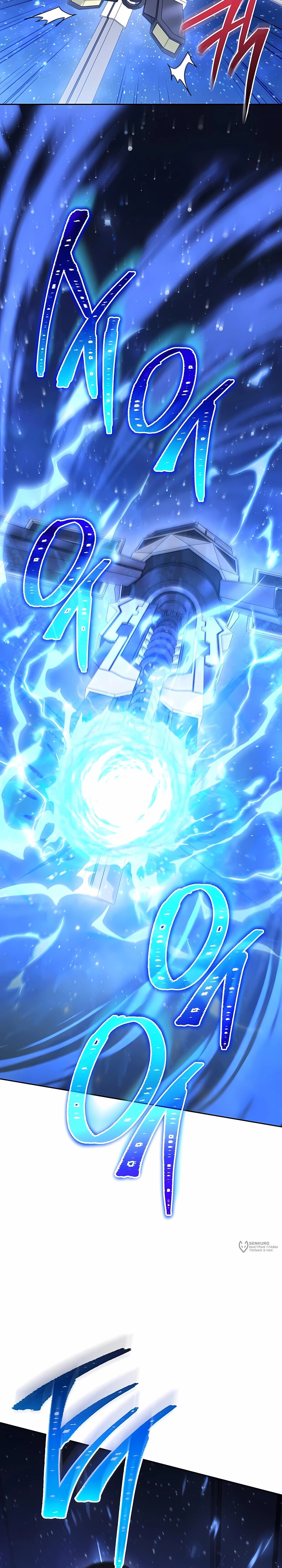 Манга Руководство по жизни для начинающих писателей - Глава 43 Страница 33