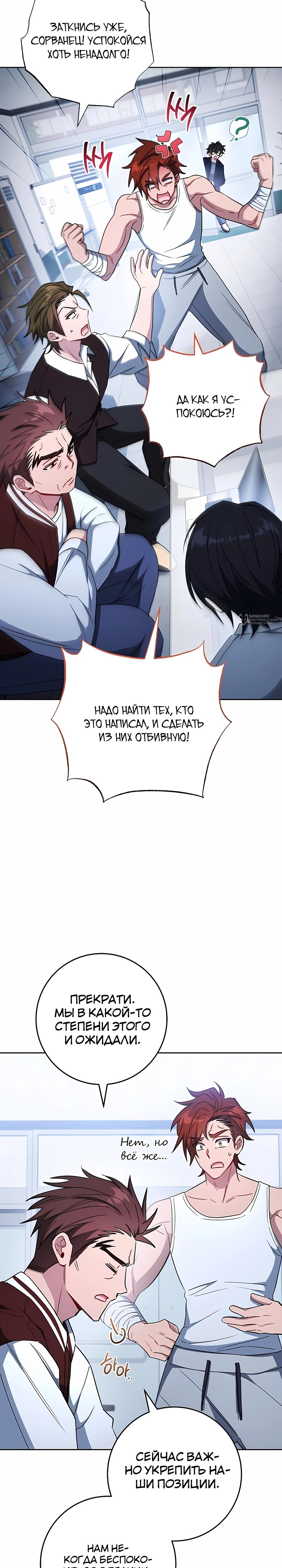 Манга Руководство по жизни для начинающих писателей - Глава 43 Страница 15