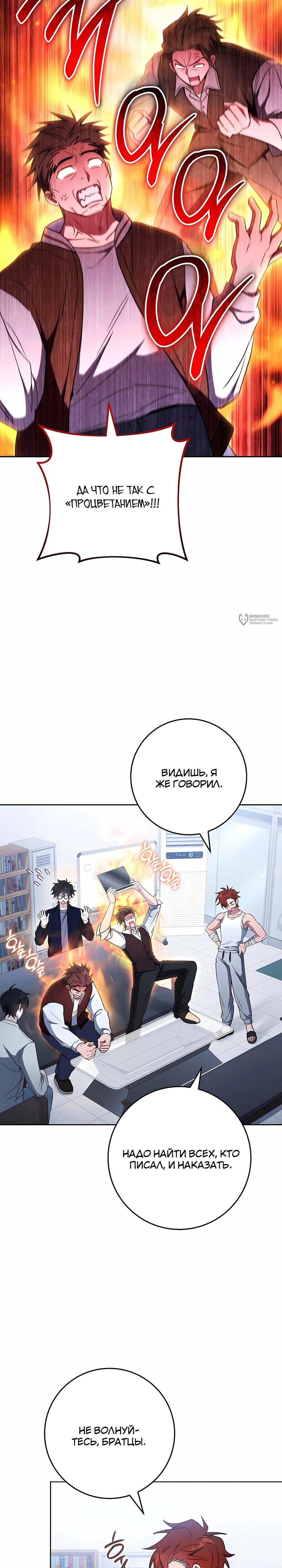 Манга Руководство по жизни для начинающих писателей - Глава 43 Страница 19