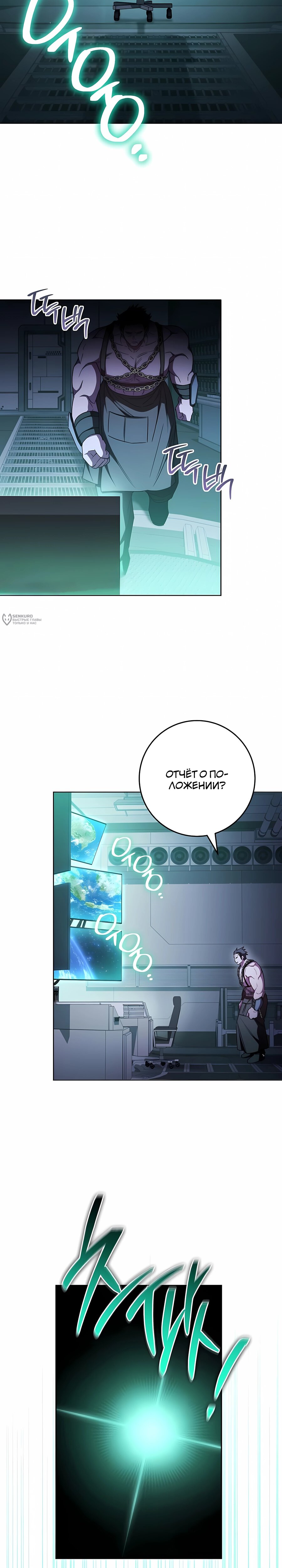 Манга Руководство по жизни для начинающих писателей - Глава 43 Страница 23