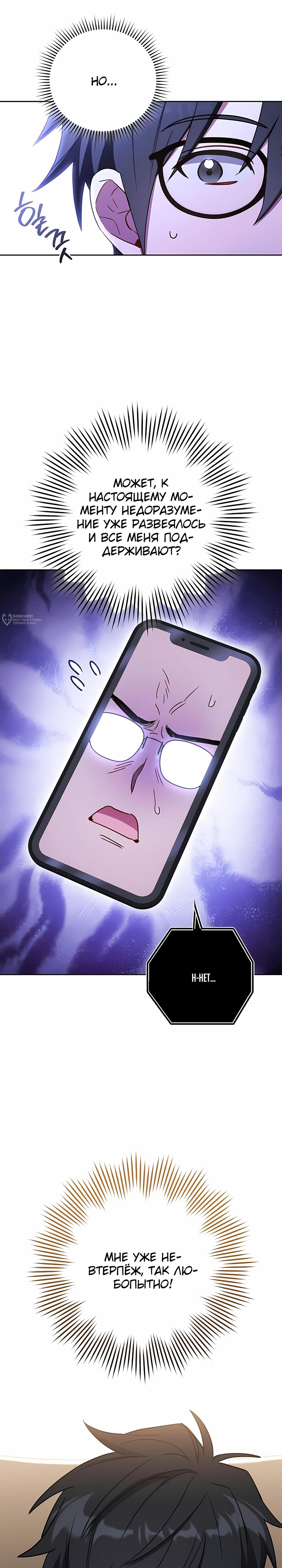 Манга Руководство по жизни для начинающих писателей - Глава 43 Страница 11