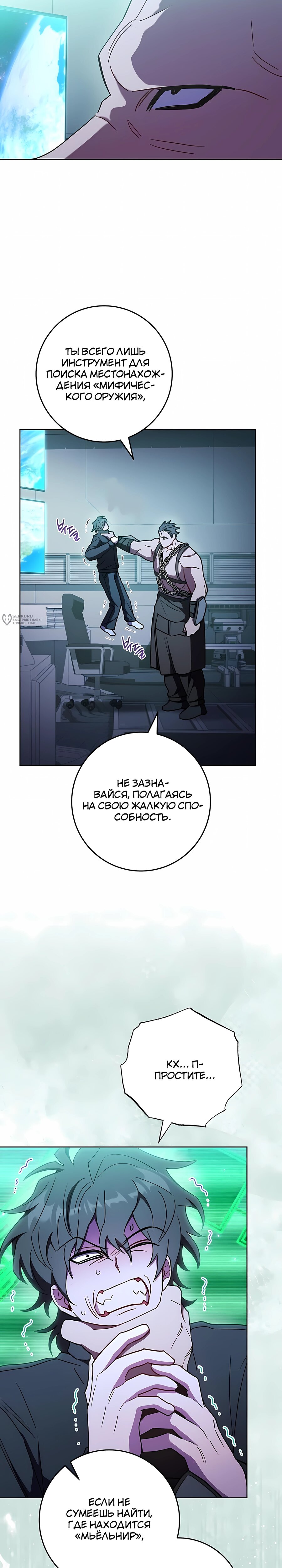 Манга Руководство по жизни для начинающих писателей - Глава 43 Страница 27