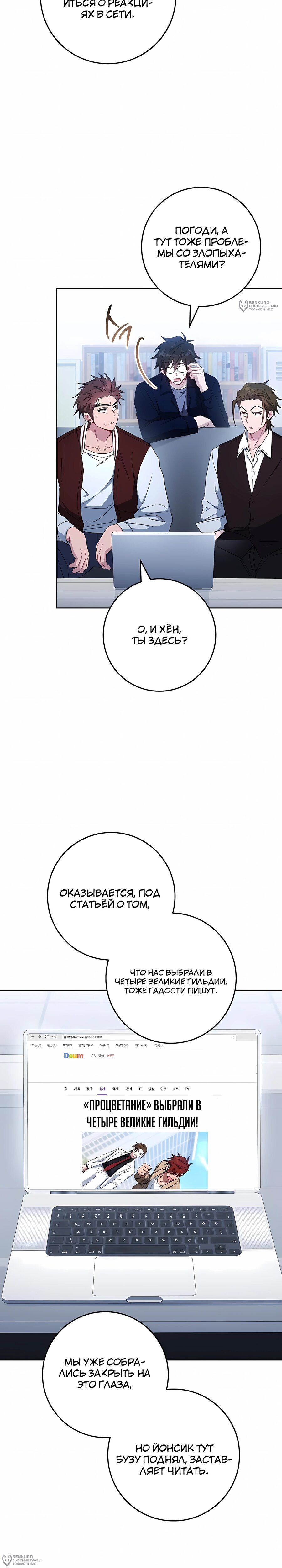 Манга Руководство по жизни для начинающих писателей - Глава 43 Страница 16
