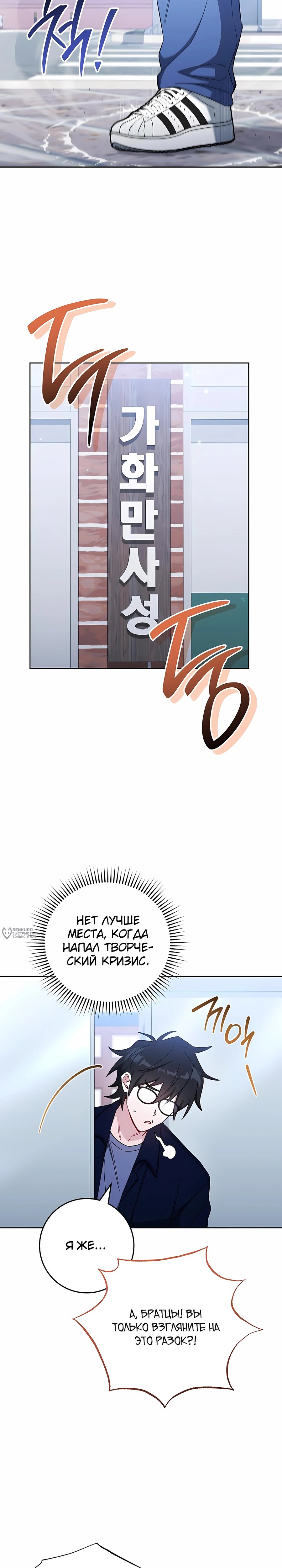 Манга Руководство по жизни для начинающих писателей - Глава 43 Страница 14