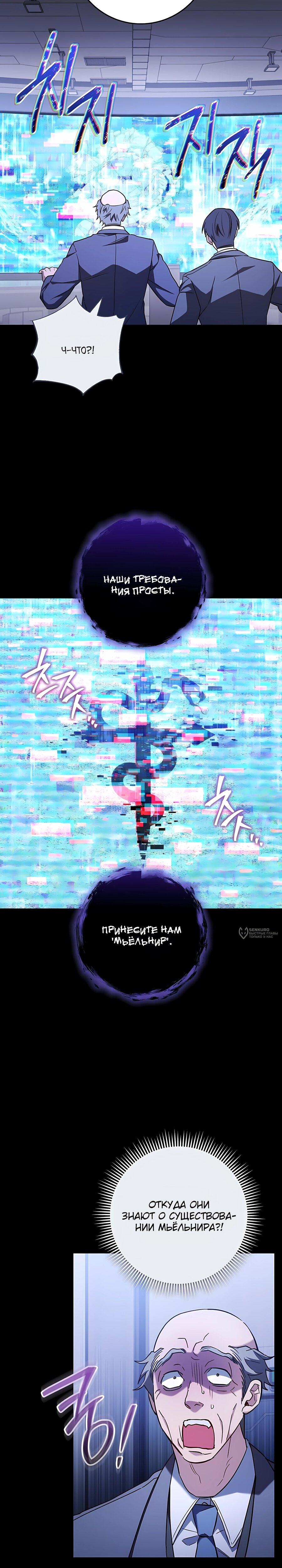 Манга Руководство по жизни для начинающих писателей - Глава 44 Страница 18