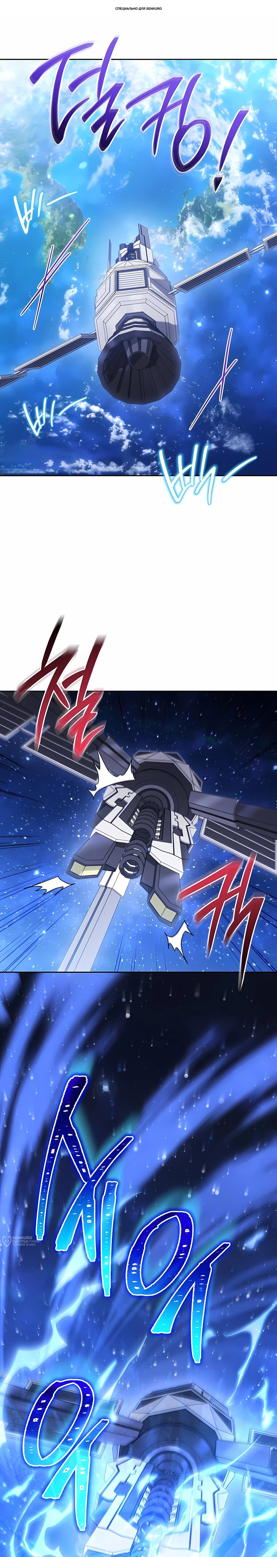 Манга Руководство по жизни для начинающих писателей - Глава 44 Страница 1