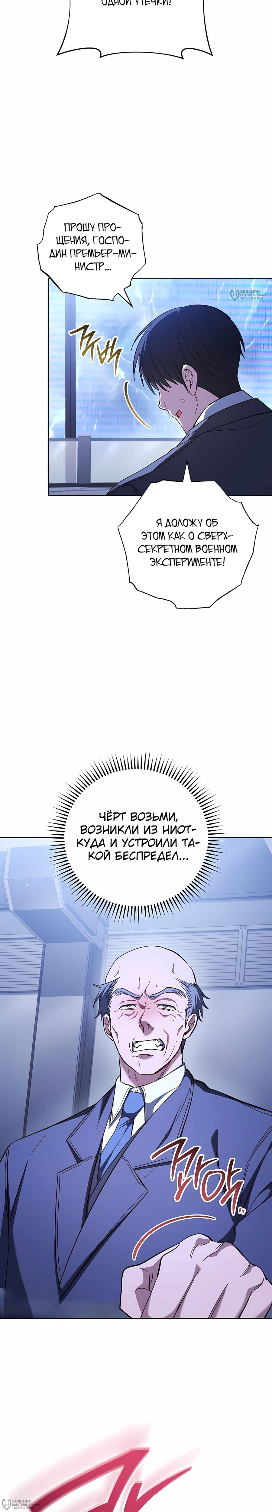 Манга Руководство по жизни для начинающих писателей - Глава 44 Страница 12