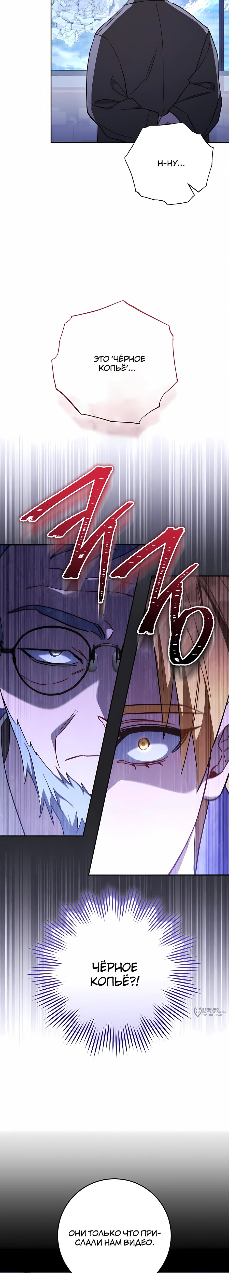 Манга Руководство по жизни для начинающих писателей - Глава 44 Страница 17