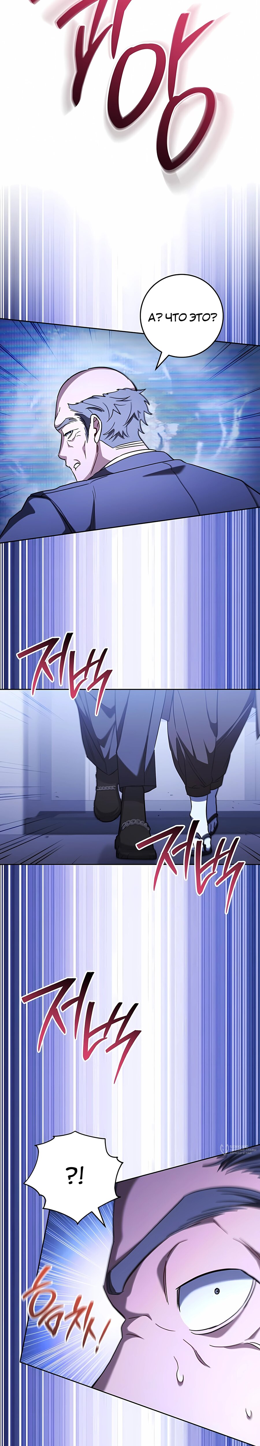 Манга Руководство по жизни для начинающих писателей - Глава 44 Страница 13