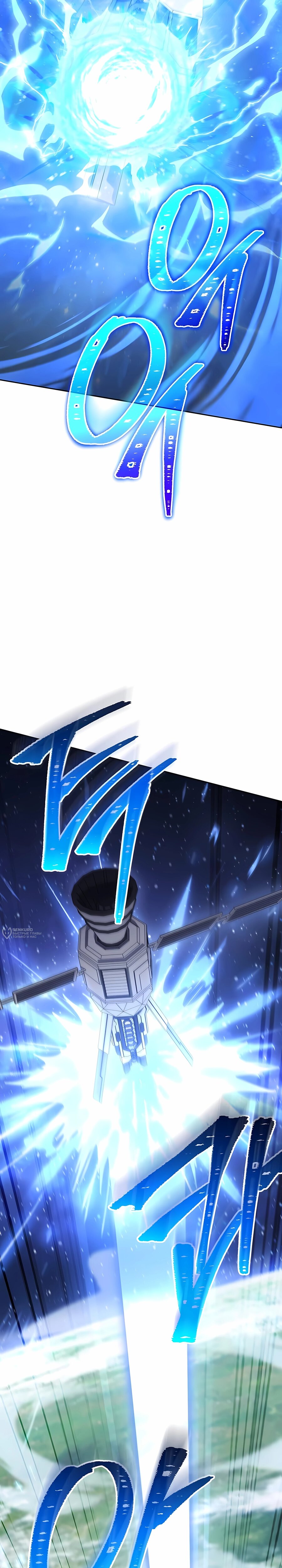 Манга Руководство по жизни для начинающих писателей - Глава 44 Страница 2