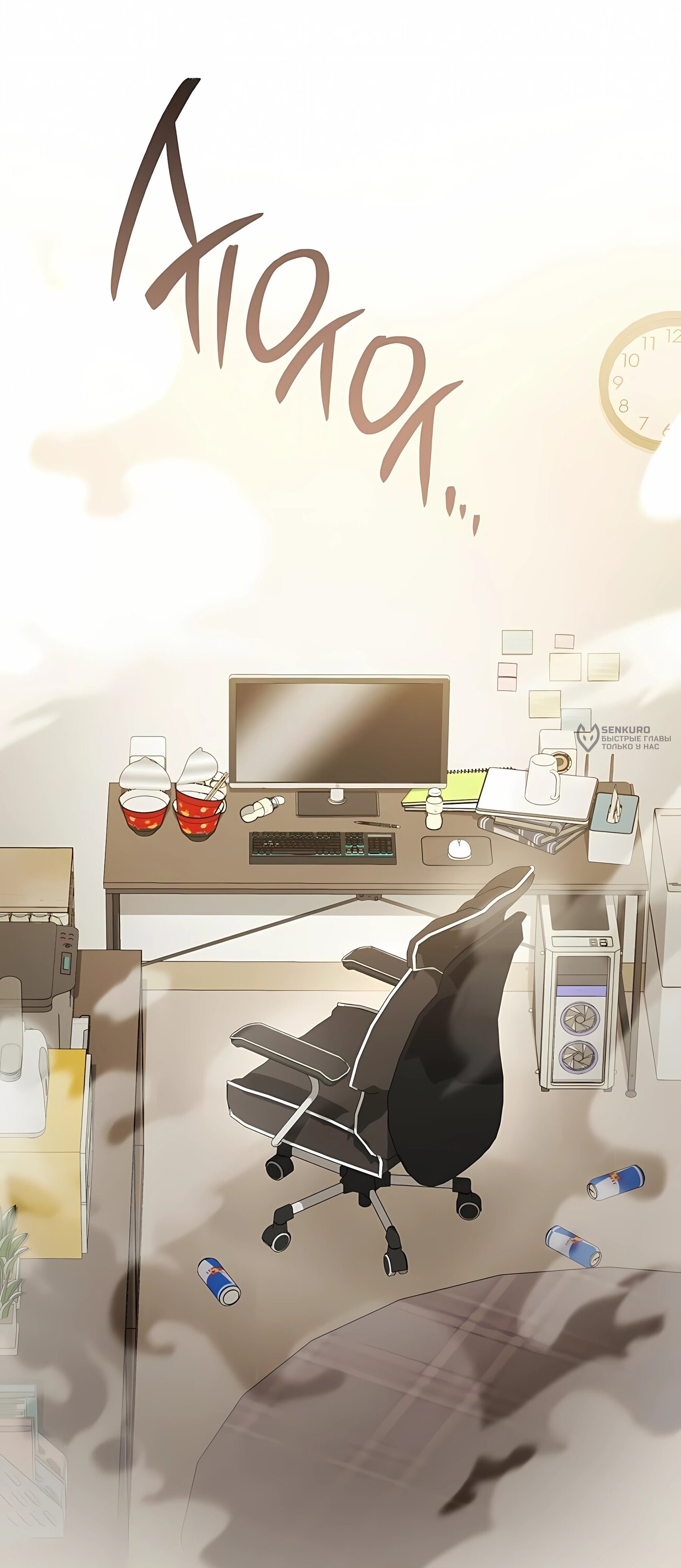 Манга Руководство по жизни для начинающих писателей - Глава 44 Страница 28