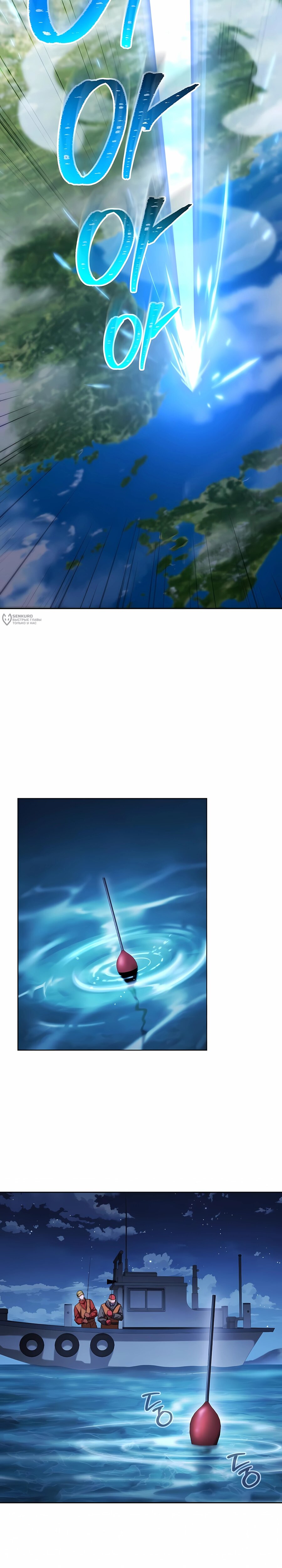 Манга Руководство по жизни для начинающих писателей - Глава 44 Страница 3