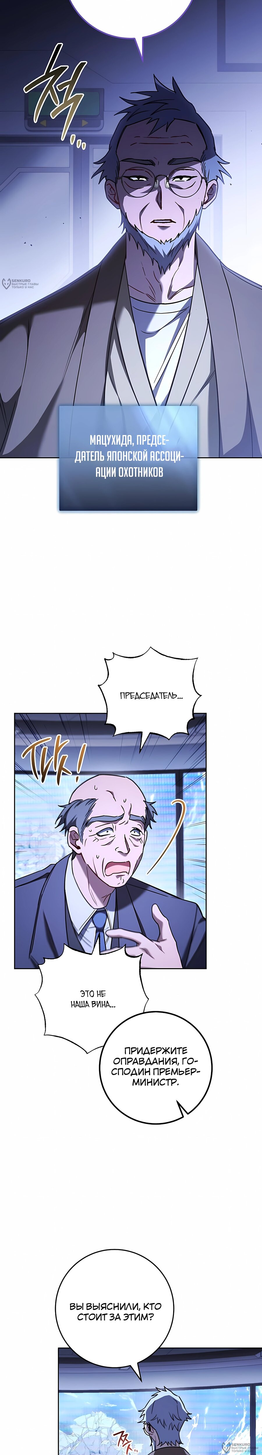 Манга Руководство по жизни для начинающих писателей - Глава 44 Страница 16