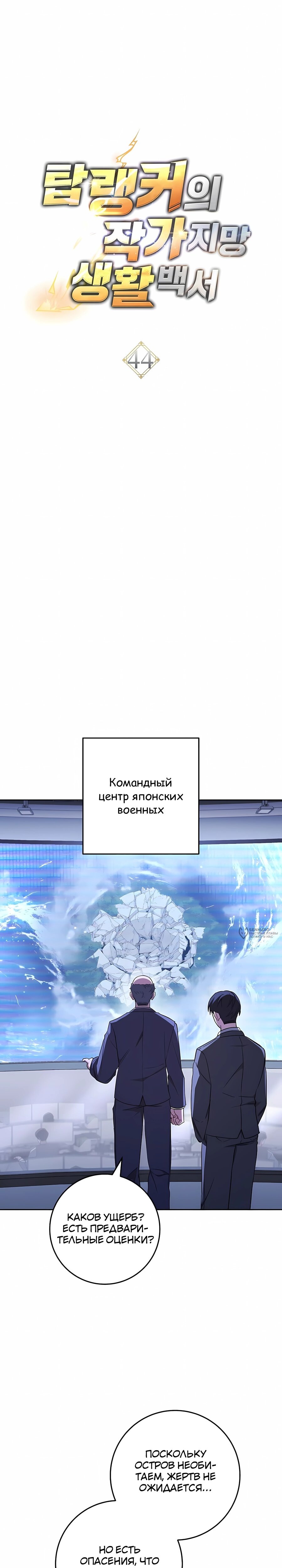Манга Руководство по жизни для начинающих писателей - Глава 44 Страница 10