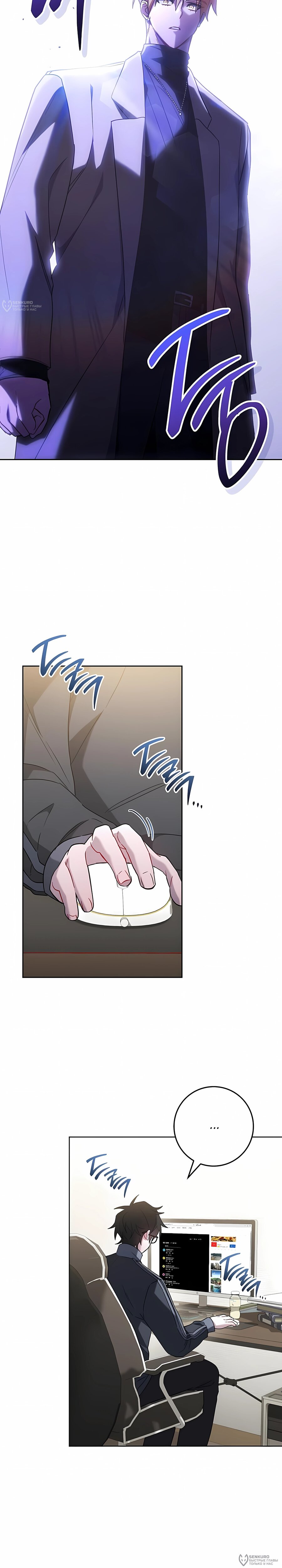 Манга Руководство по жизни для начинающих писателей - Глава 44 Страница 24