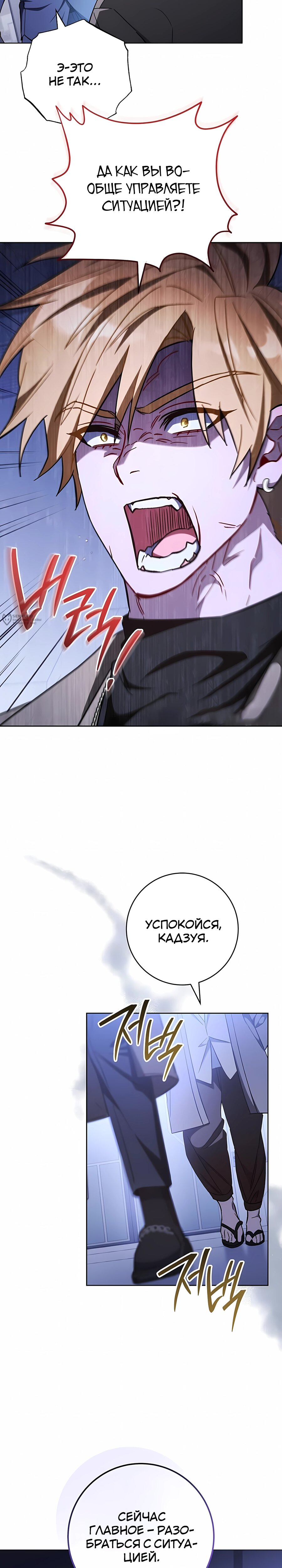 Манга Руководство по жизни для начинающих писателей - Глава 44 Страница 15