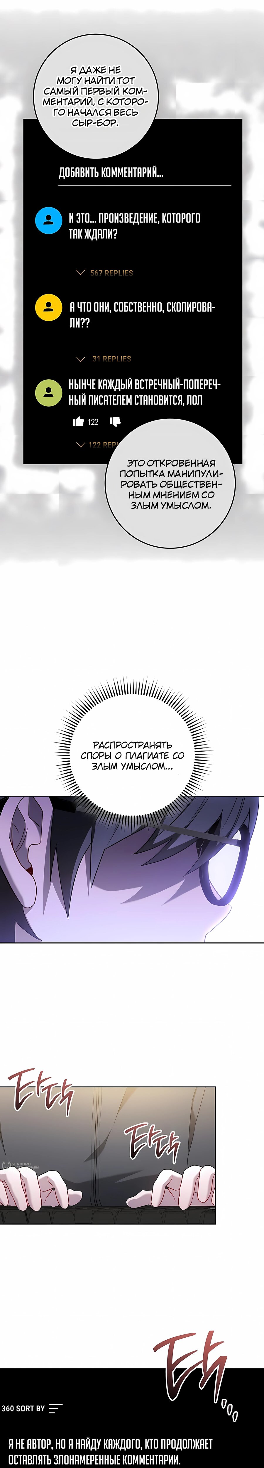 Манга Руководство по жизни для начинающих писателей - Глава 44 Страница 25