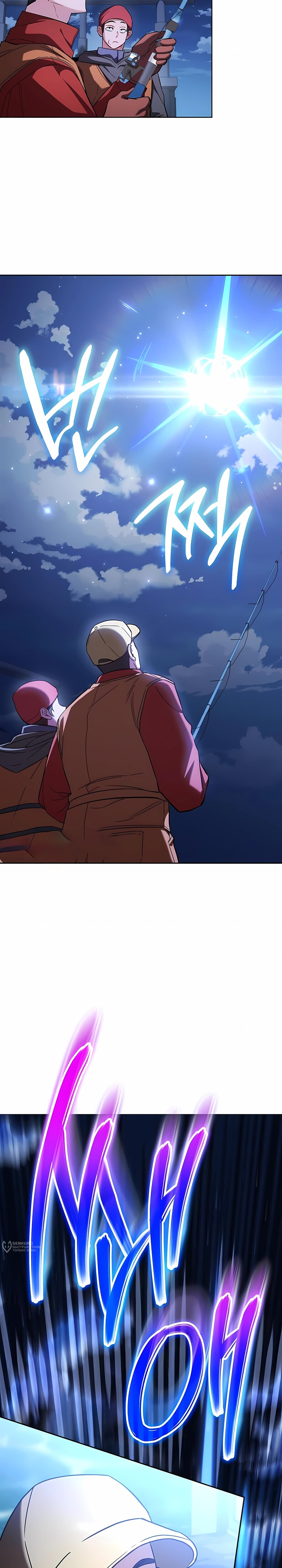 Манга Руководство по жизни для начинающих писателей - Глава 44 Страница 5