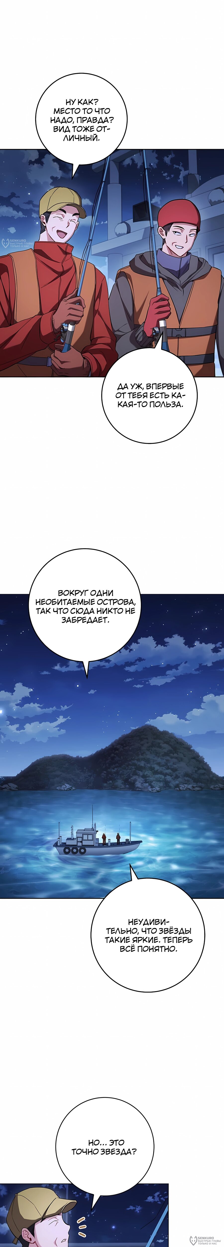 Манга Руководство по жизни для начинающих писателей - Глава 44 Страница 4