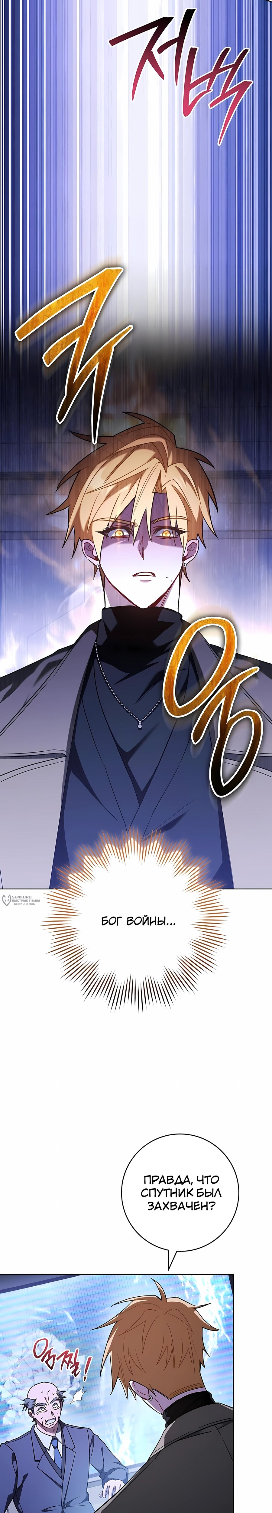 Манга Руководство по жизни для начинающих писателей - Глава 44 Страница 14