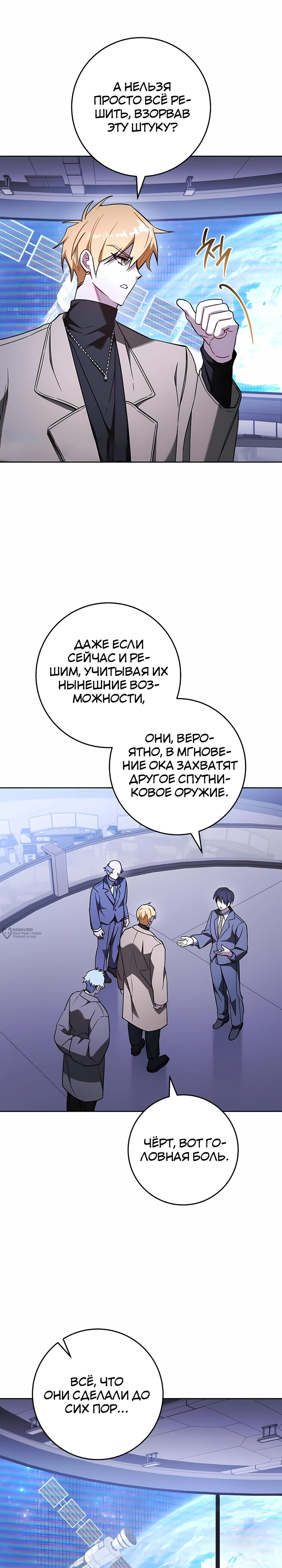 Манга Руководство по жизни для начинающих писателей - Глава 44 Страница 22