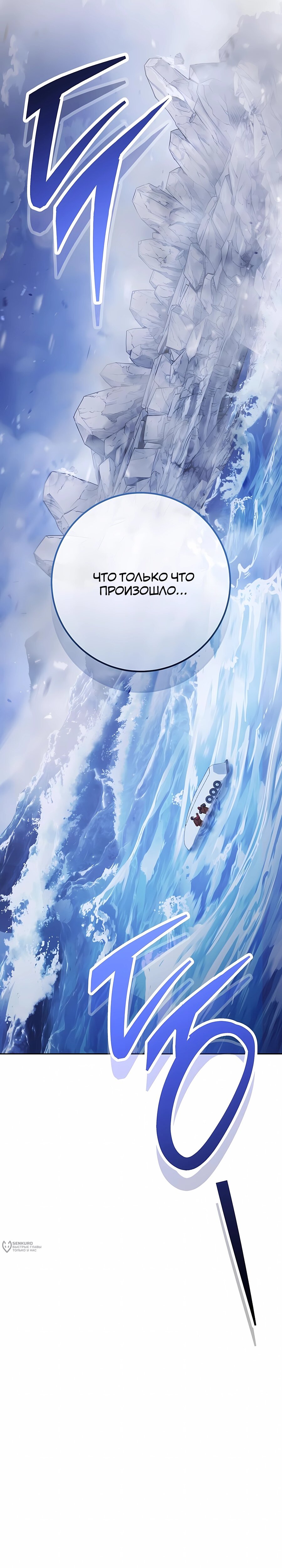 Манга Руководство по жизни для начинающих писателей - Глава 44 Страница 9