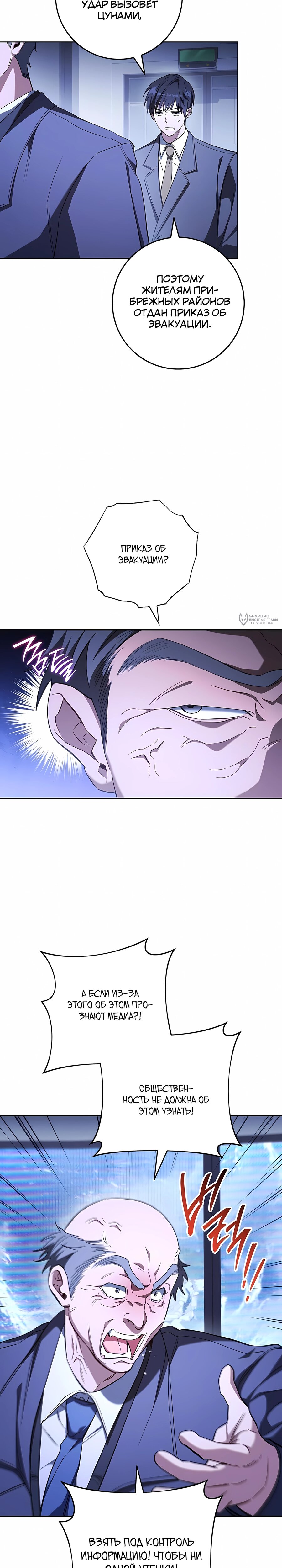 Манга Руководство по жизни для начинающих писателей - Глава 44 Страница 11