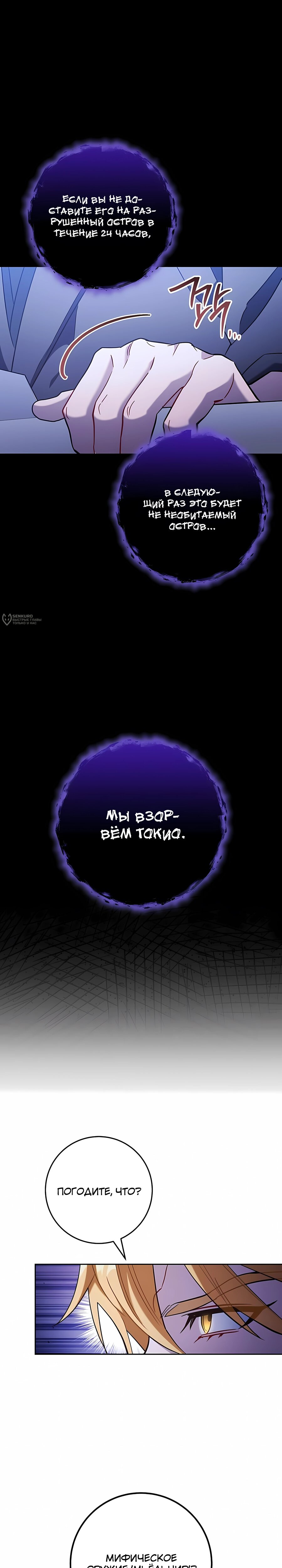 Манга Руководство по жизни для начинающих писателей - Глава 44 Страница 19