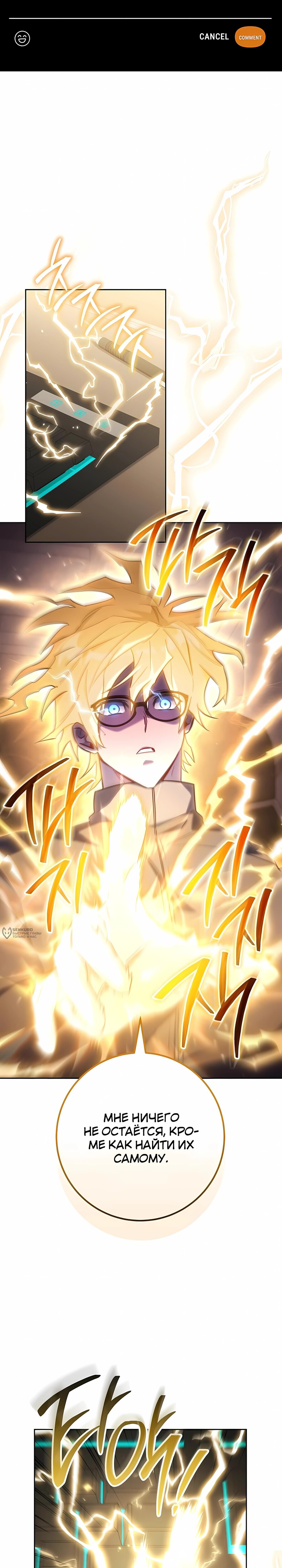 Манга Руководство по жизни для начинающих писателей - Глава 44 Страница 26