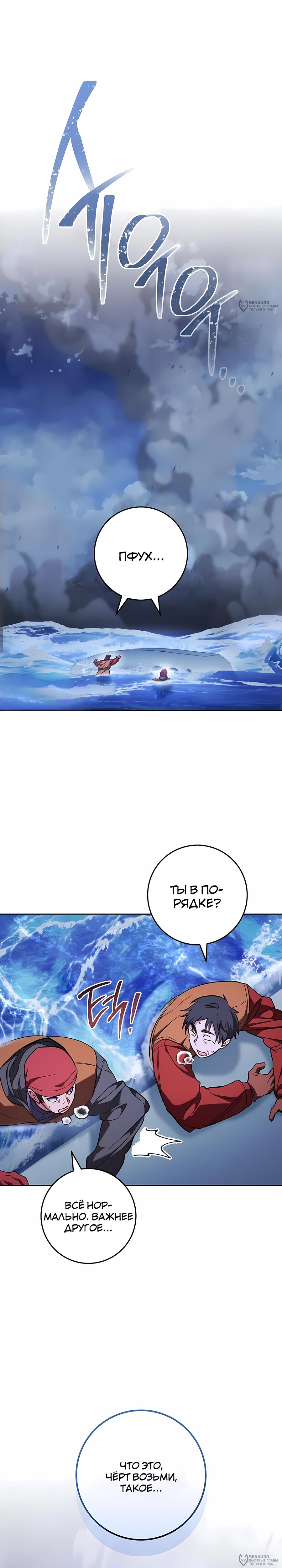 Манга Руководство по жизни для начинающих писателей - Глава 44 Страница 8