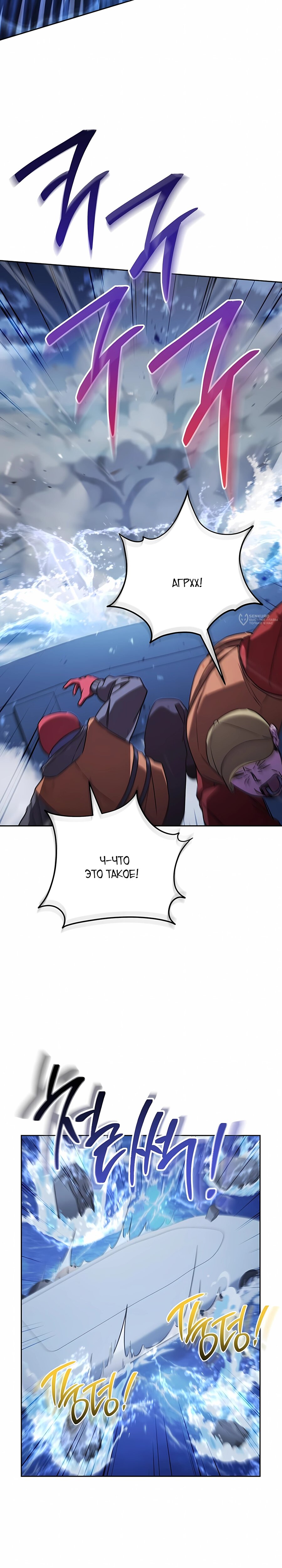 Манга Руководство по жизни для начинающих писателей - Глава 44 Страница 7