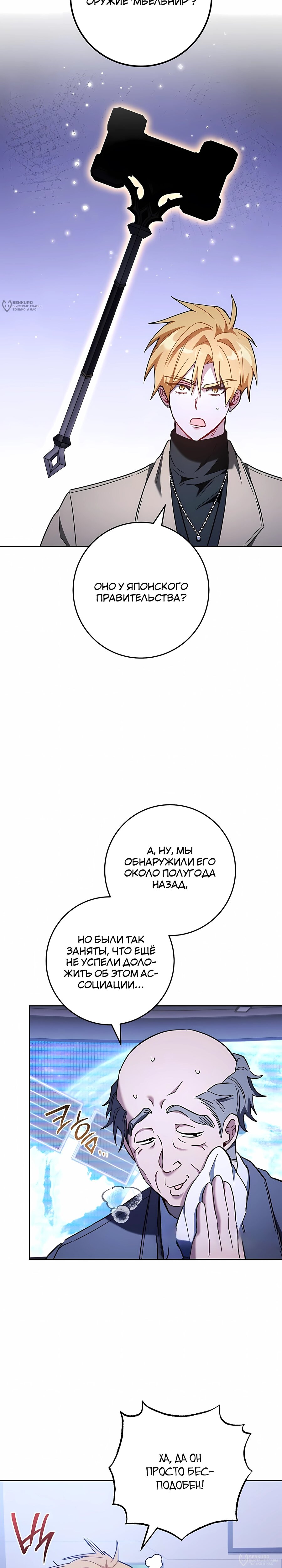 Манга Руководство по жизни для начинающих писателей - Глава 44 Страница 20